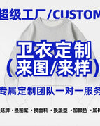 Customized